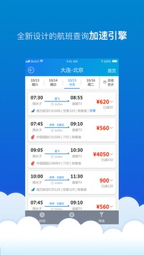 公務(wù)行截圖