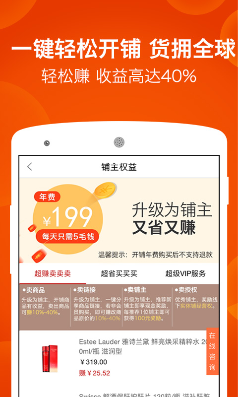 洋老板v3.3.3截图5