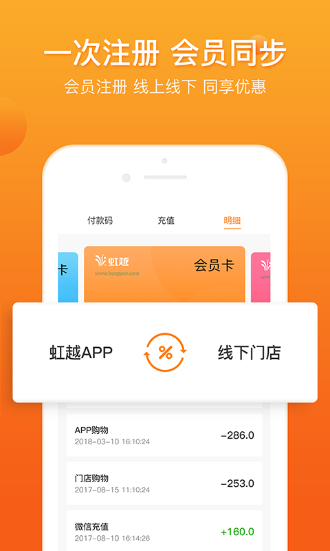 虹越APP截圖預覽