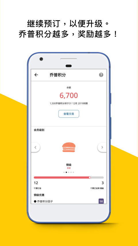 Chope截圖預(yù)覽