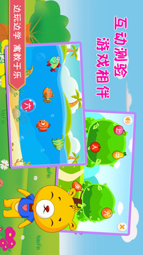 小學語文識字截圖