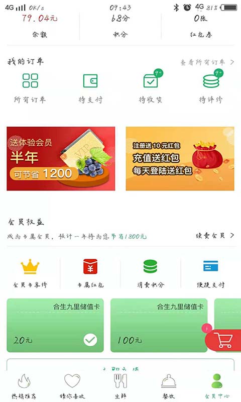 合生九里截图1