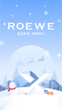 上汽榮威截圖