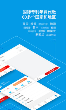 專(zhuān)利寶截圖