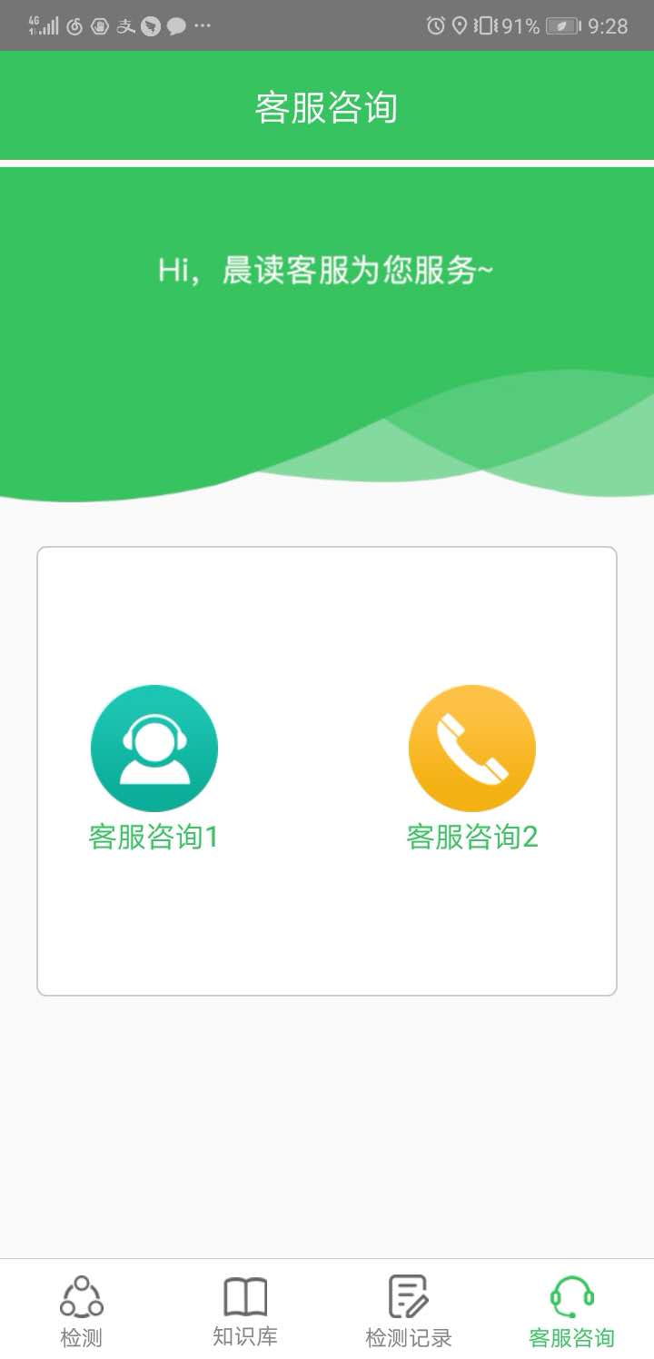 晨读截图1