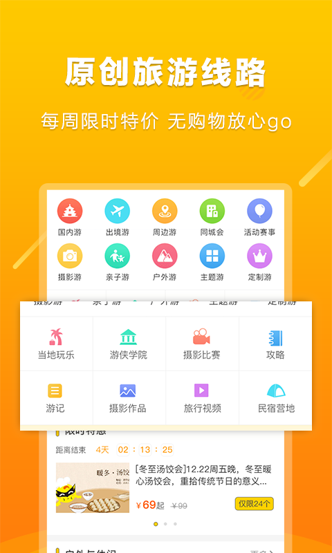 游侠客v4.2.2截图1