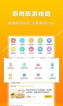游俠客截圖