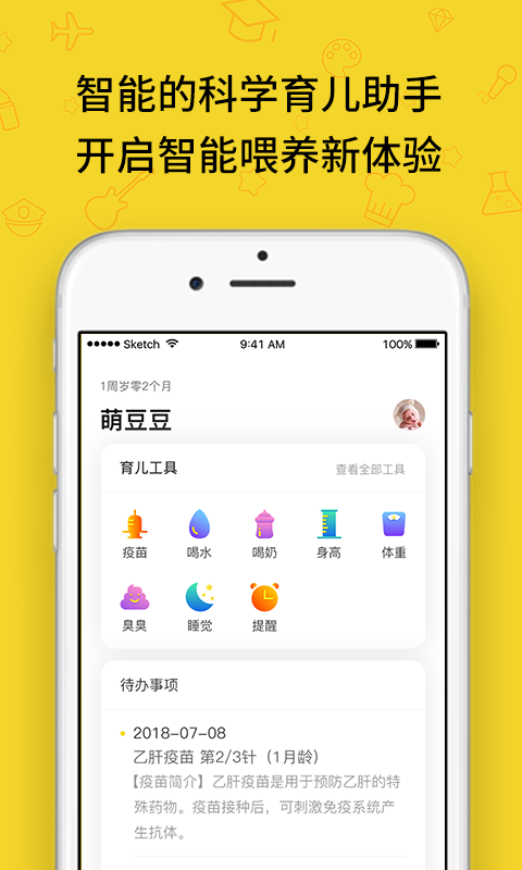 贝拉比+v3.0.3截图1