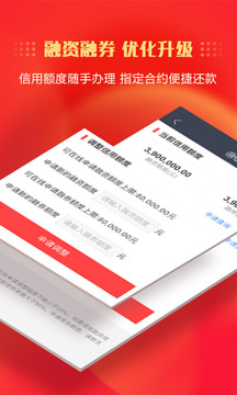 中信證券截圖