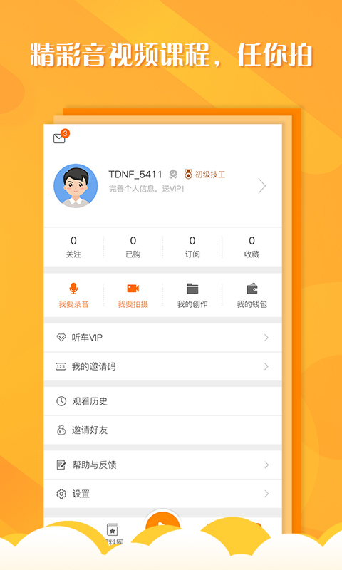 听车汽修版v3.1.2截图4