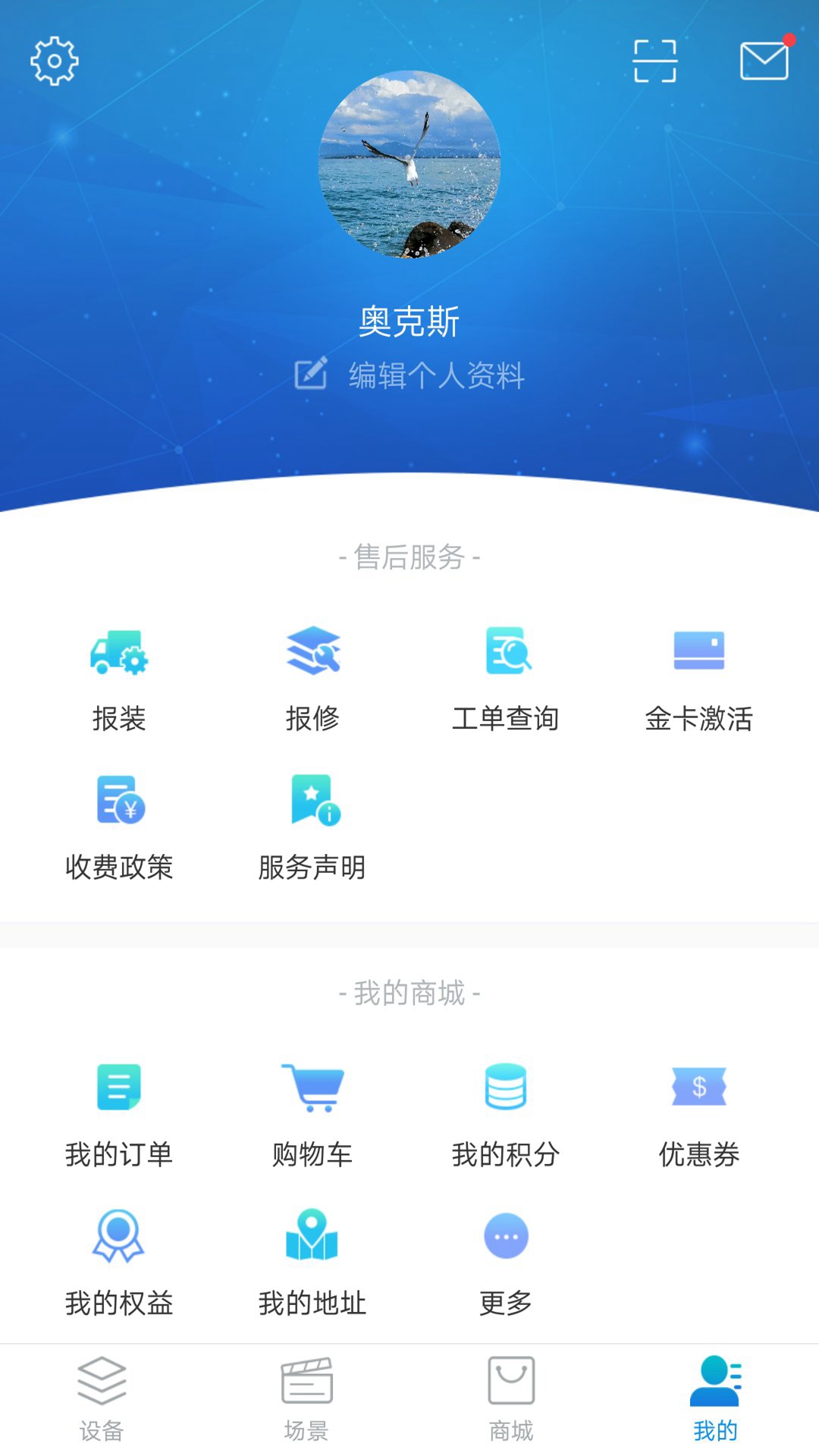 奥克斯A+v4.0.2截图5