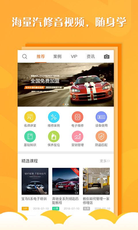 听车汽修版v3.1.2截图2