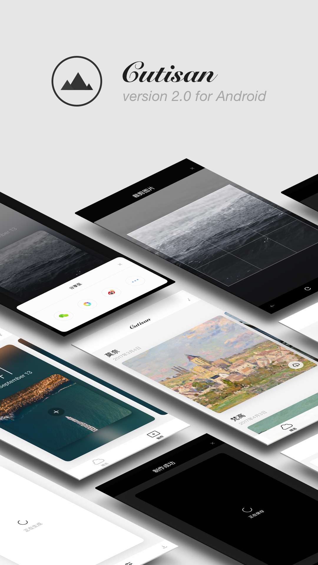 Cutisan截圖預(yù)覽