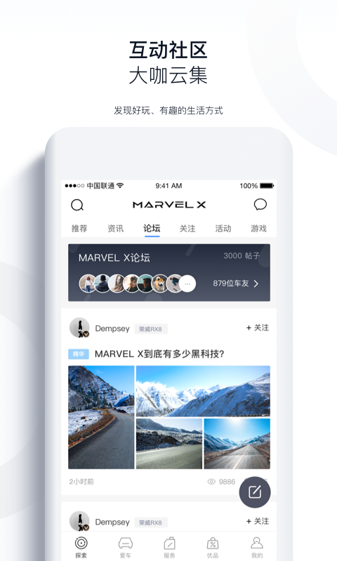 上汽荣威v1.3.0截图5