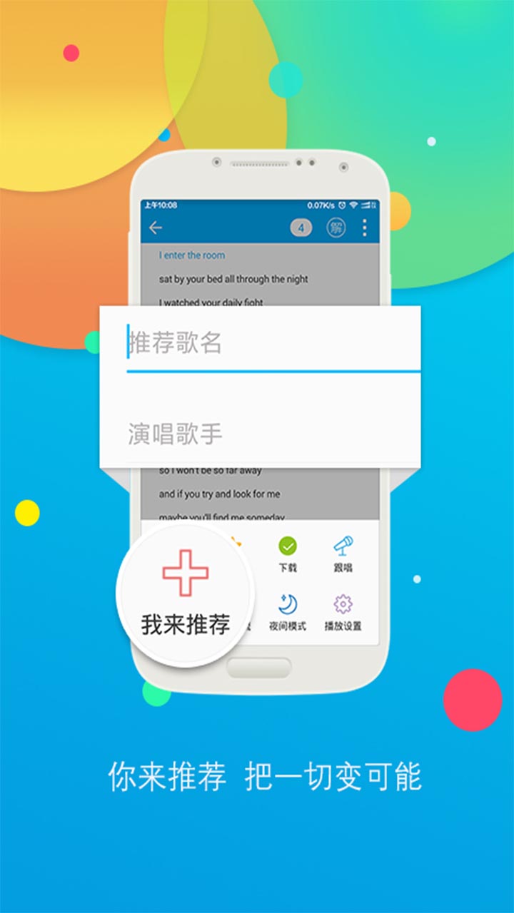 听歌学英语v10.1.0111截图5