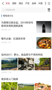 紅酒世界截圖