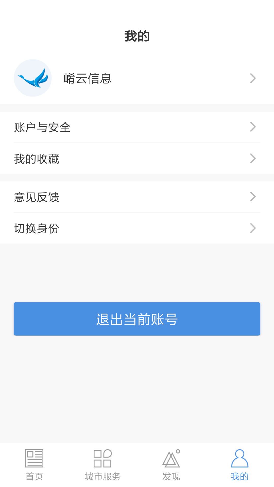 线上三门峡v1.0截图4