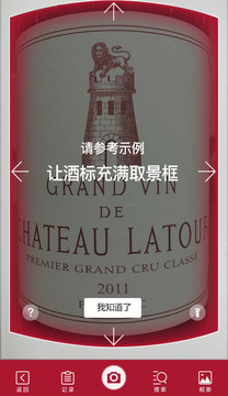 紅酒世界截圖