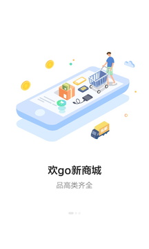 电信营业厅截图