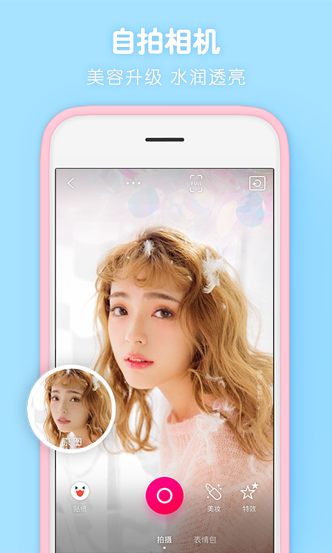 天天P圖截圖預覽