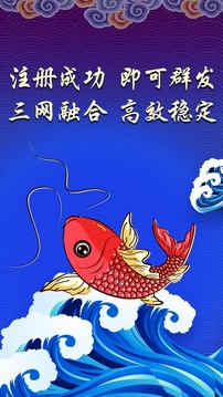 錦鯉祝福短信群發(fā)截圖