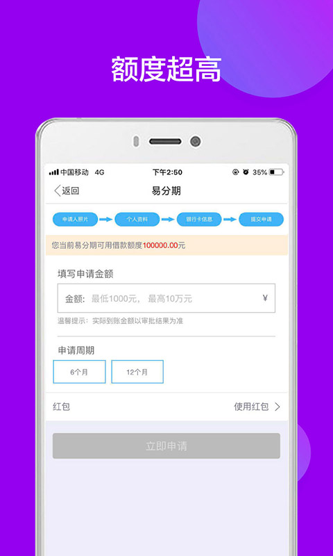 拉卡拉v8.4.3截图4