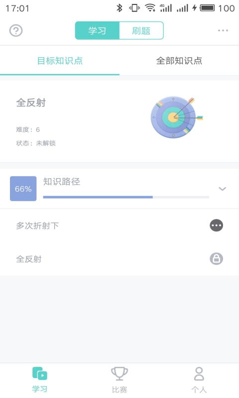 质心在线v2.2.4截图1