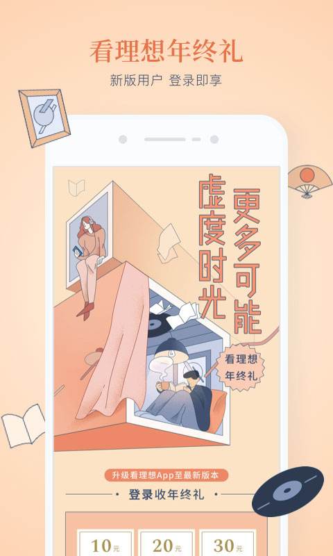 看理想截圖預(yù)覽