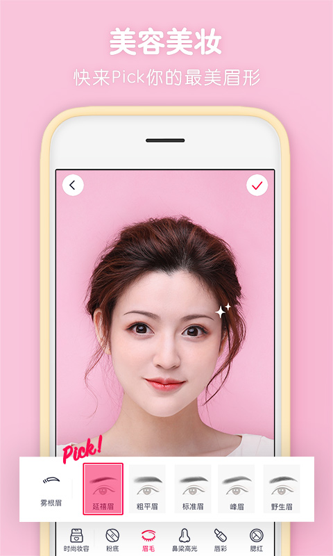 天天P圖截圖預覽