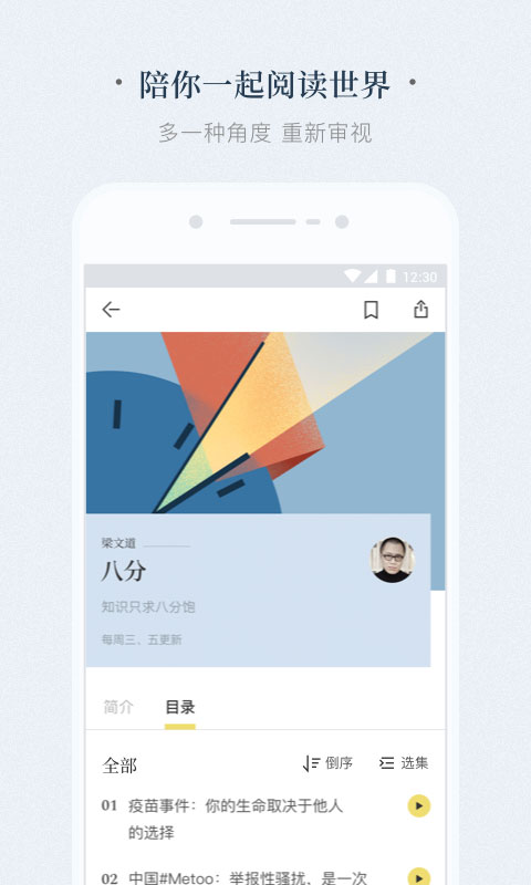 看理想截圖預(yù)覽