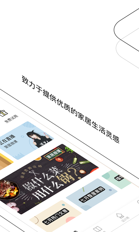 PChouse截圖預(yù)覽