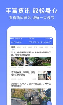 小時工記賬截圖