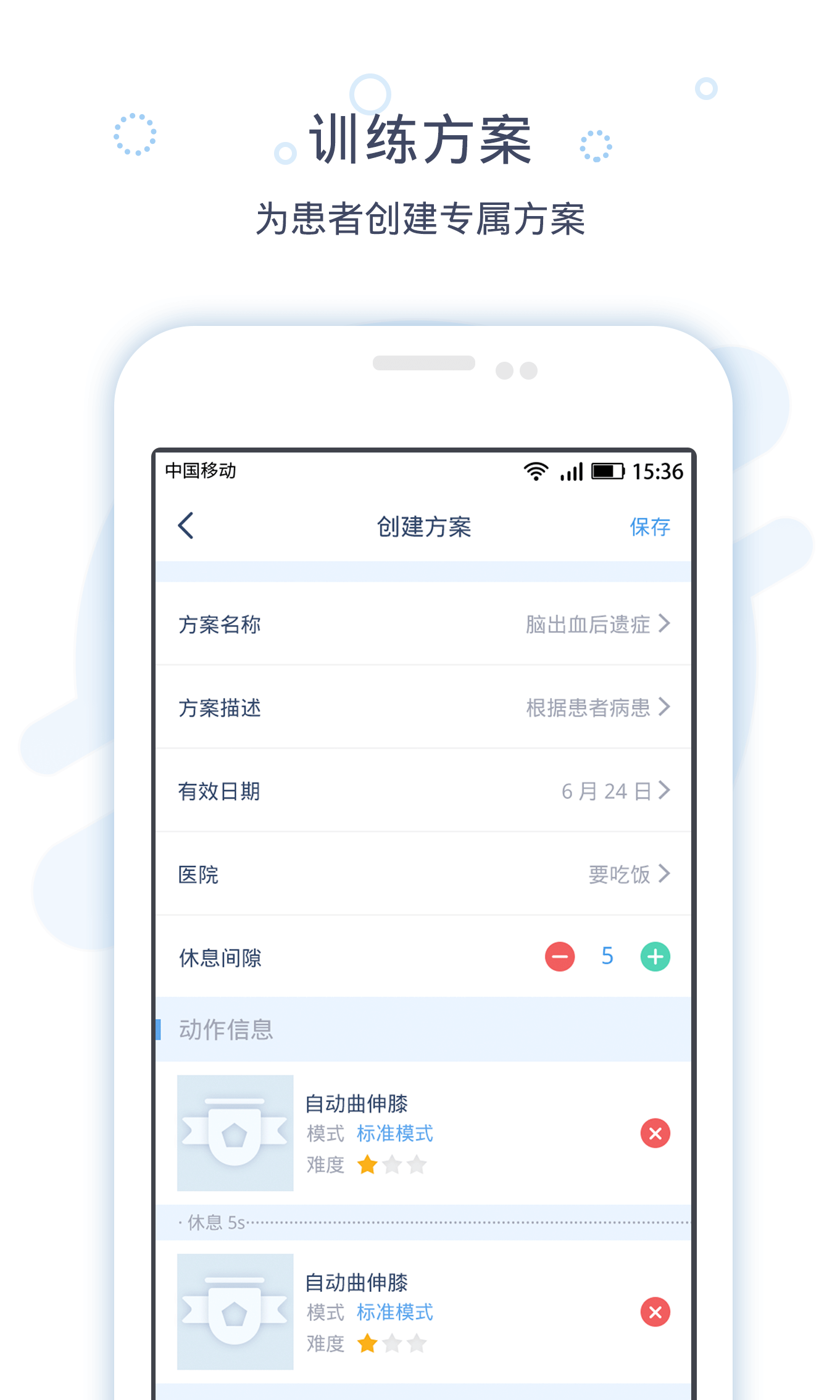 脉吉医生端截图1