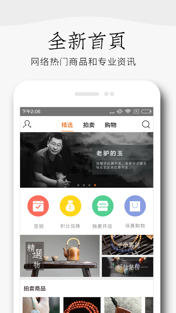 寻玉截图1