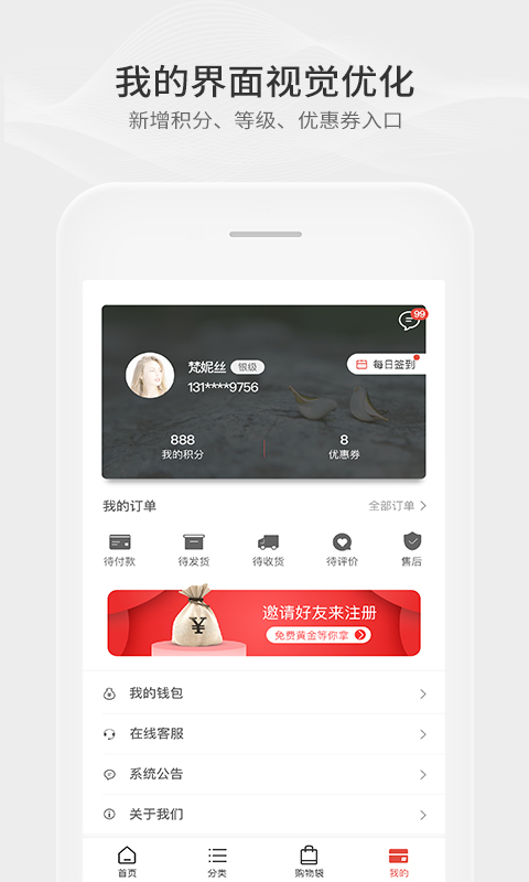 小金主截图4