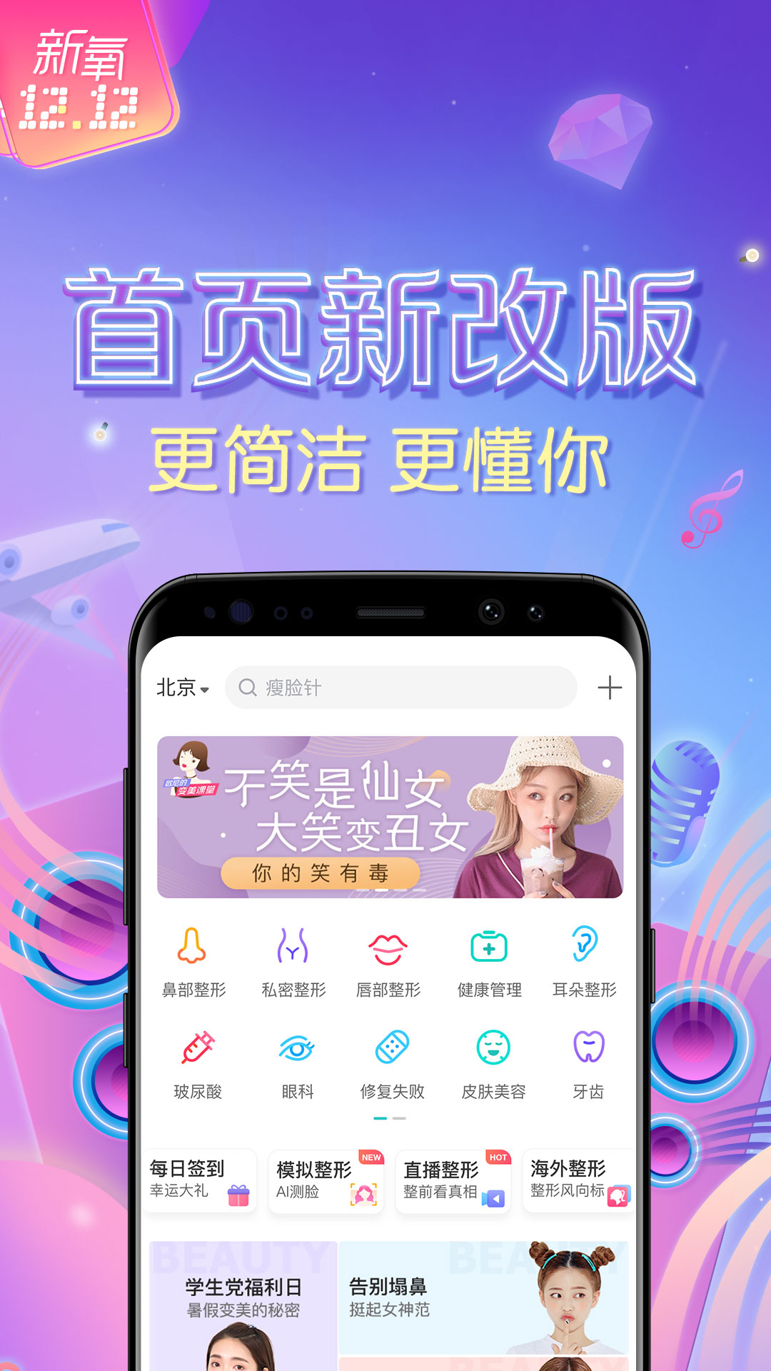 新氧美容v7.14.0截图3