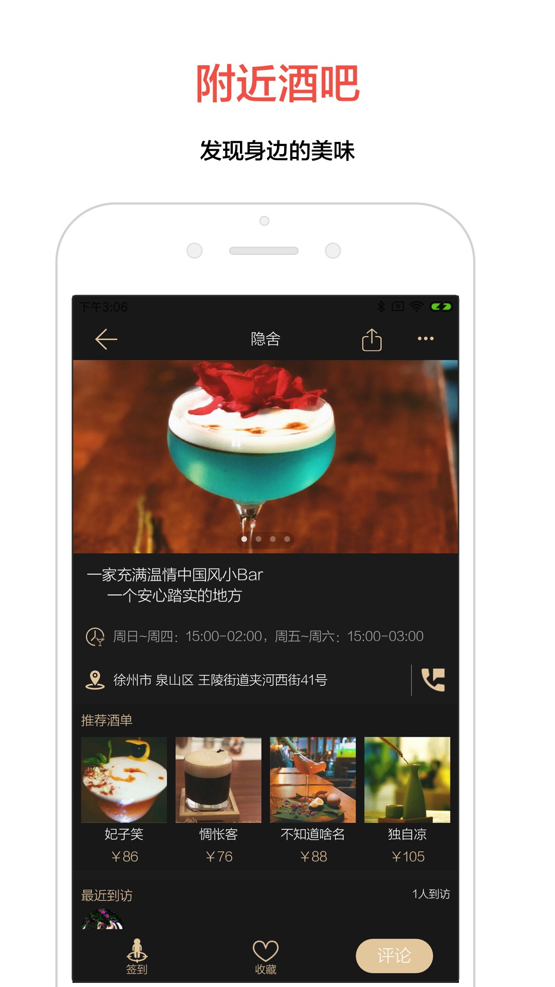 JO鸡尾酒vV6.9.2截图5