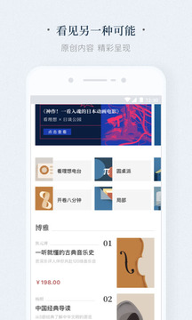 看理想截圖