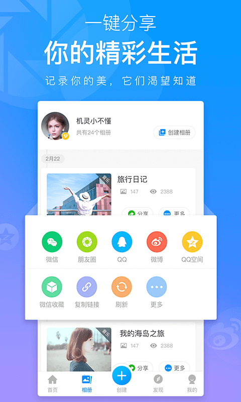 魔力相册v4.1.0截图3