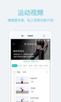PICOOC截圖