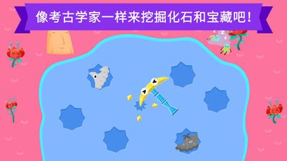 恐龙岛大冒险截图4