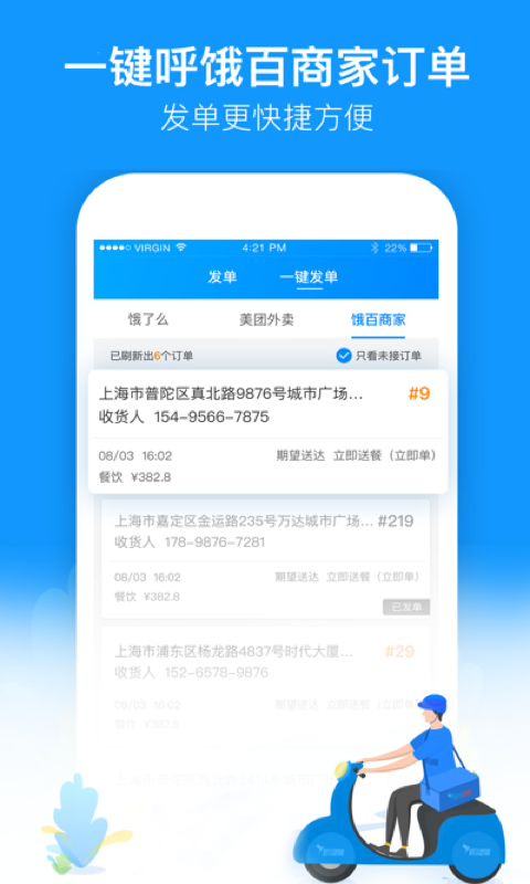 蜂鳥跑腿截圖預覽