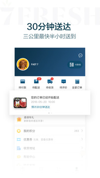 京東7FRESH截圖