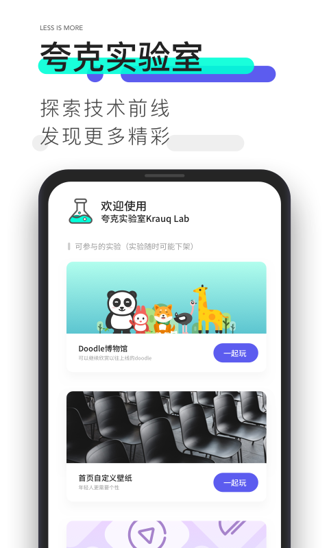 夸克浏览器v2.5.3.941截图4