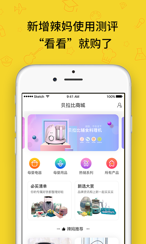 贝拉比+v3.0.3截图2