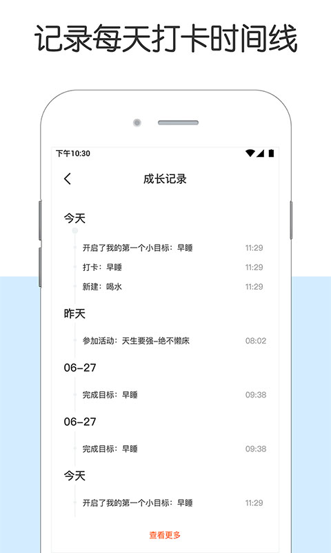 小日常v1.1.1截图4