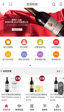 紅酒世界截圖