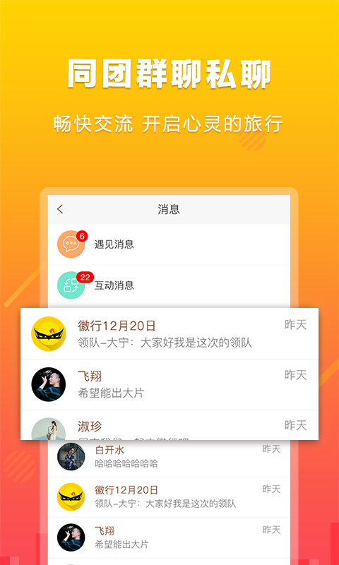 游侠客v4.3.1截图4