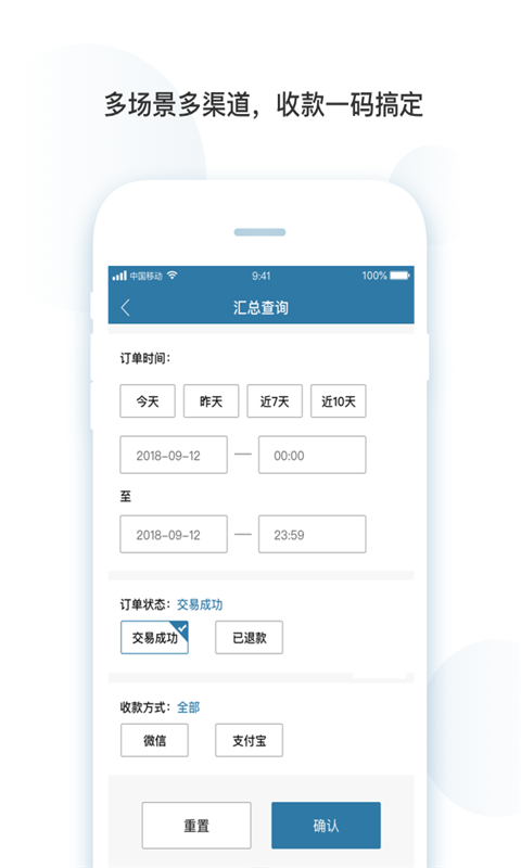 全易付截图2