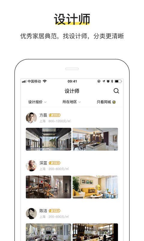 PChouse截圖預(yù)覽